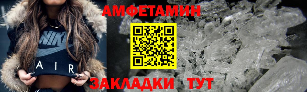 Чусовой  Amphetamine VHQ  АМФЕТАМИН  Вход с VPN 