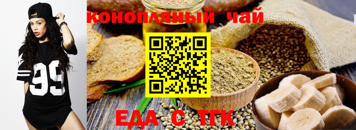 Печенье с ТГК марихуана  Вход с VPN  Чусовой 