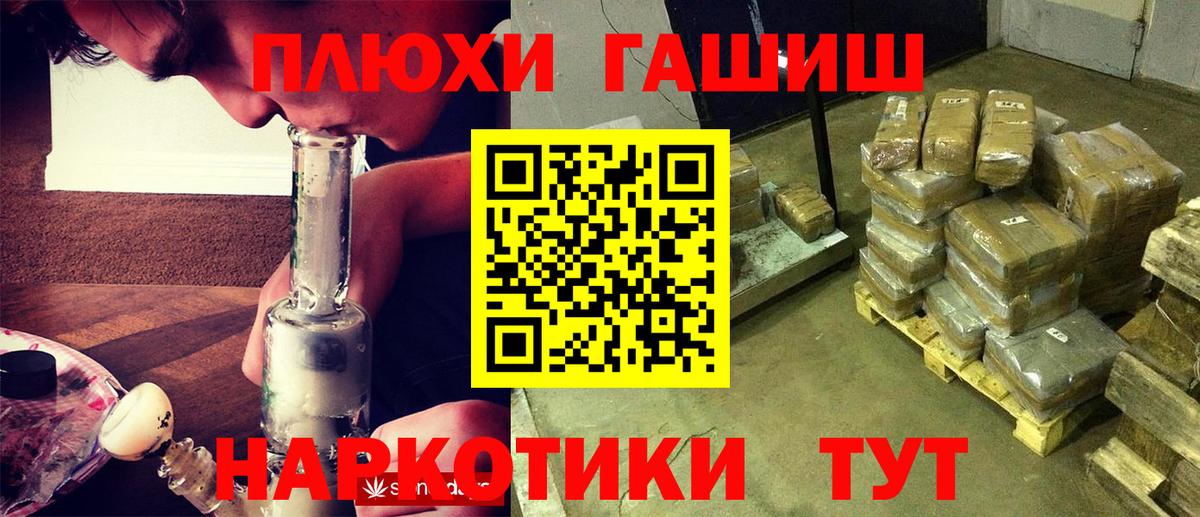 Чусовой  Гашиш VHQ  Вход с VPN 