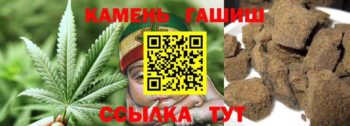ГАШИШ хэш Чусовой