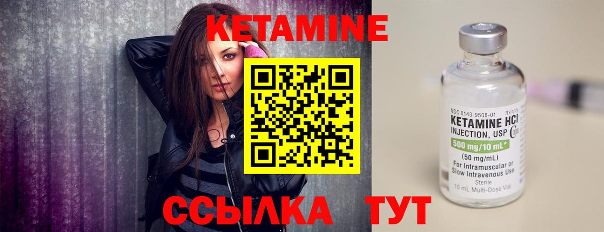Кетамин VHQ  КЕТАМИН ketamine  Чусовой  Вход с VPN 