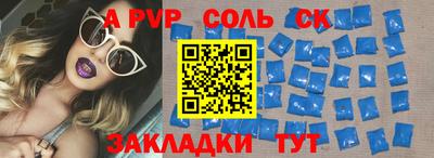 Альфа ПВП Новозыбков