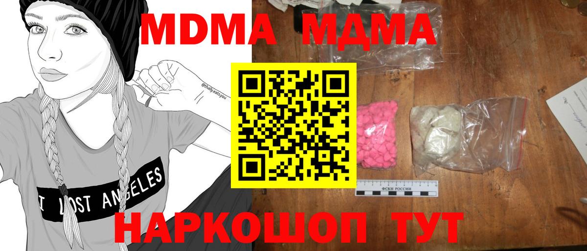 Чусовой  МДМА  Вход с VPN  MDMA Molly  MDMA молли 