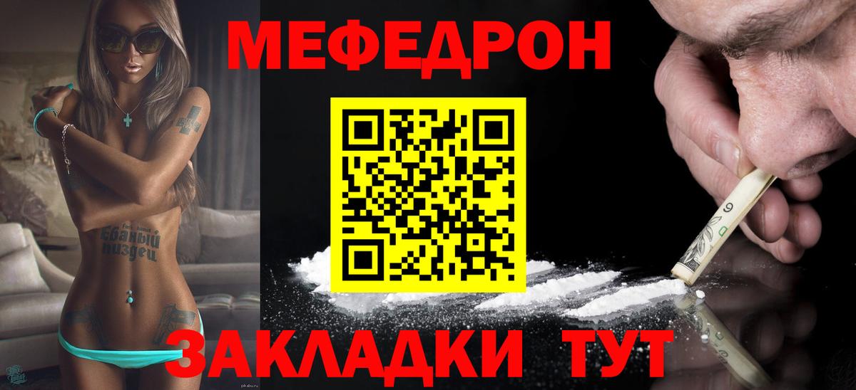 Мефедрон  Чусовой