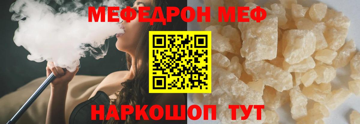 Чусовой  Мефедрон VHQ  Мефедрон  Вход с VPN  Мефедрон мяу мяу  Меф 