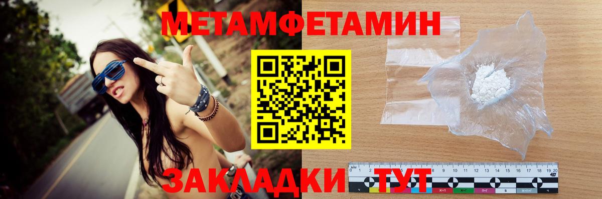 Метамфетамин витя Чусовой