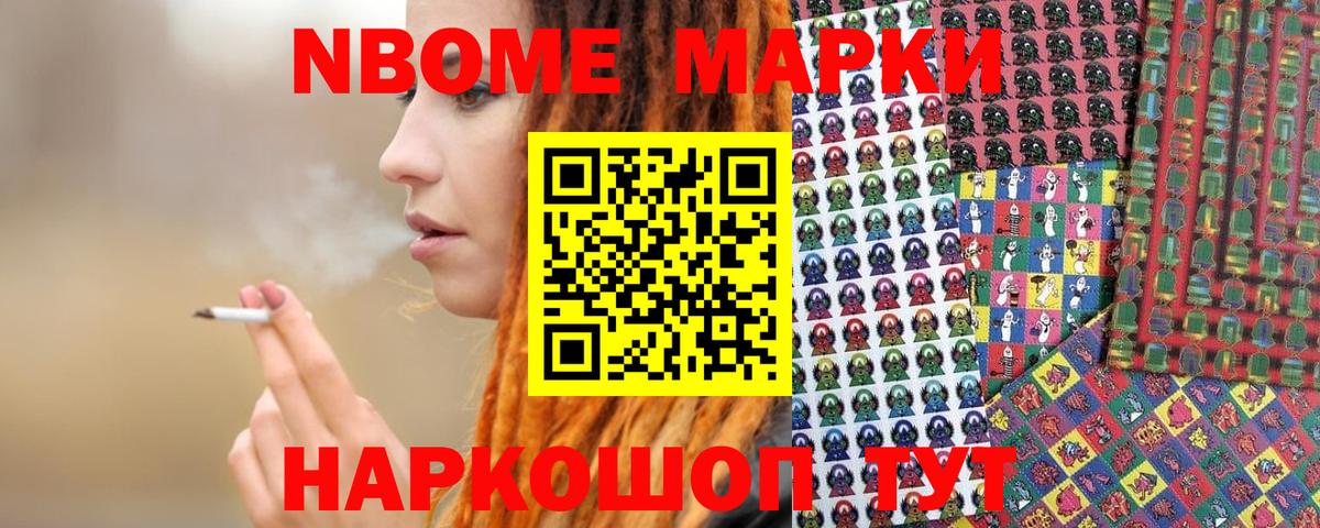 Чусовой  Марки N-bome  Вход с VPN  Марки NBOMe 1,8мг 